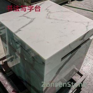 书法写字台