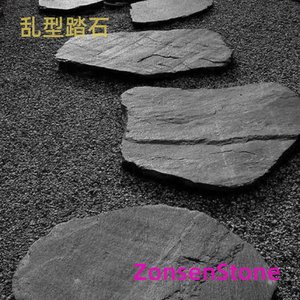 乱型踏石