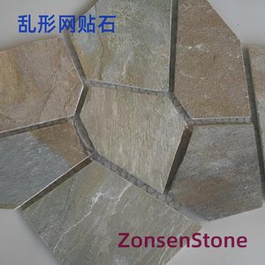 乱形网贴石