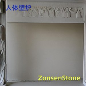 人体壁炉