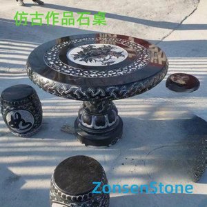 仿古作品石桌