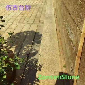 仿古台阶
