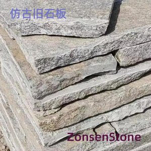 仿古旧石板