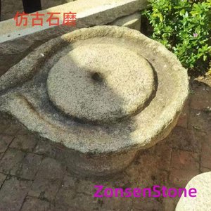 仿古石磨