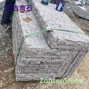 仿古青石