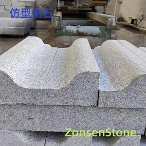 仿型侧石