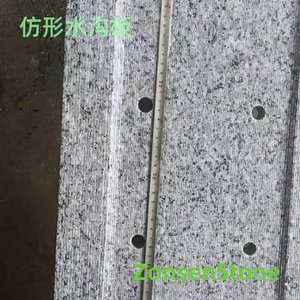 仿形水沟板