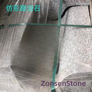 仿形路沿石