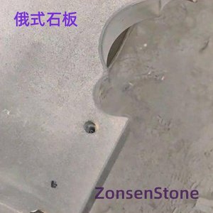 俄式石板