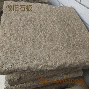 做旧石板