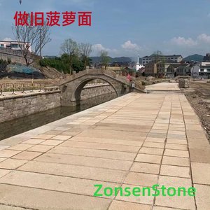 做旧菠萝面