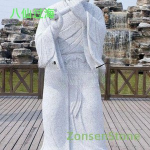 八仙过海