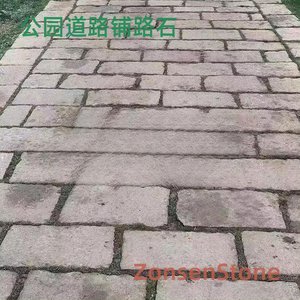 公园道路铺路石