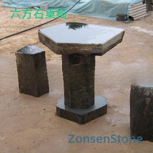 六方石桌椅
