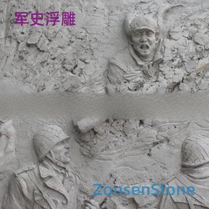 军史浮雕