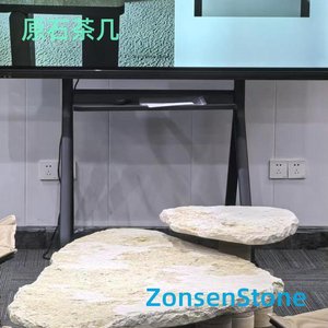 原石茶几