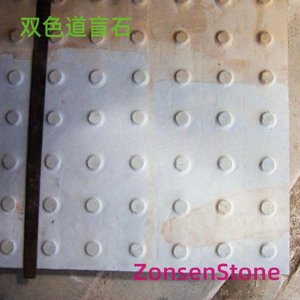 双色道盲石