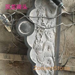 双龙碑头