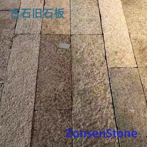 古石旧石板