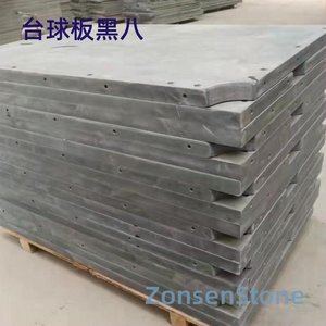 台球板黑八