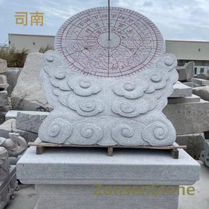司南