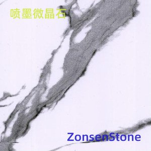 喷墨微晶石