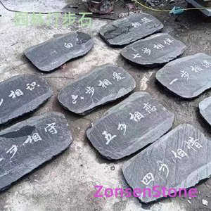 园林汀步石