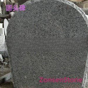 圆头碑