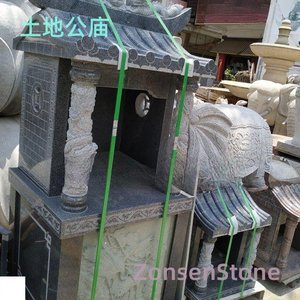 土地公庙