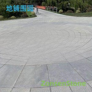 地铺围圆