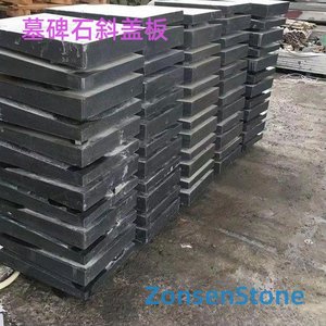 墓碑石斜盖板