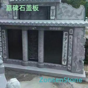 墓碑石盖板
