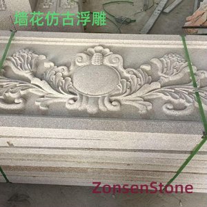 墙花仿古浮雕