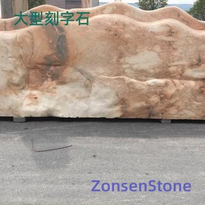 大型刻字石