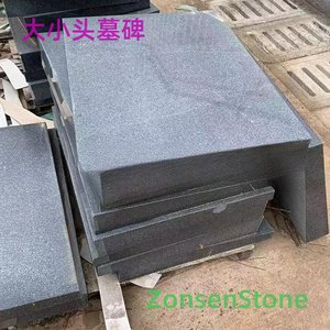 大小头墓碑