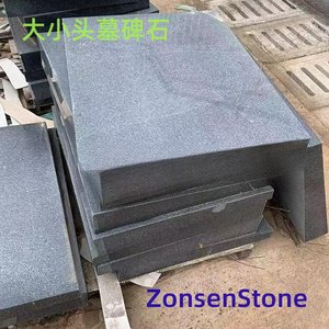 大小头墓碑石