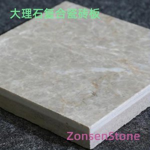 大理石复合瓷砖板