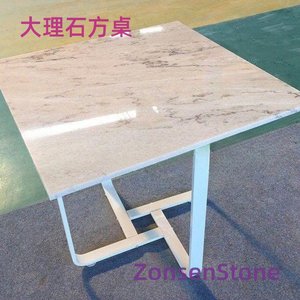 大理石方桌