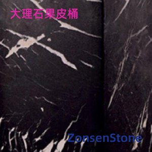 大理石果皮桶