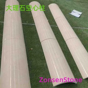 大理石空心柱
