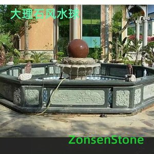 大理石风水球