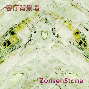 客厅背景墙