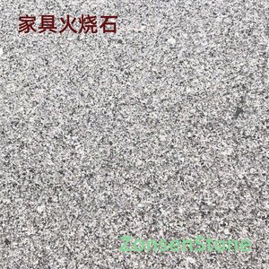 家具火烧石