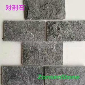 对剖石