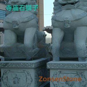 寺庙石狮子