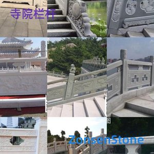 寺院栏杆