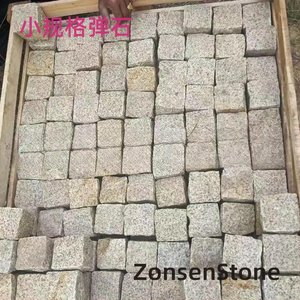 小规格弹石