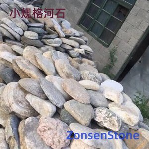 小规格河石