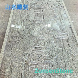山水雕刻