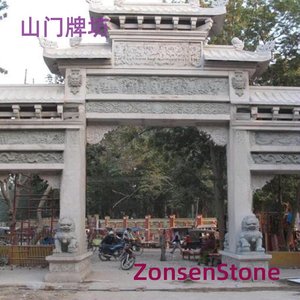 山门牌坊